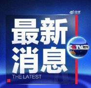 三部门：禁止法官检察官与律师不正当接触交往